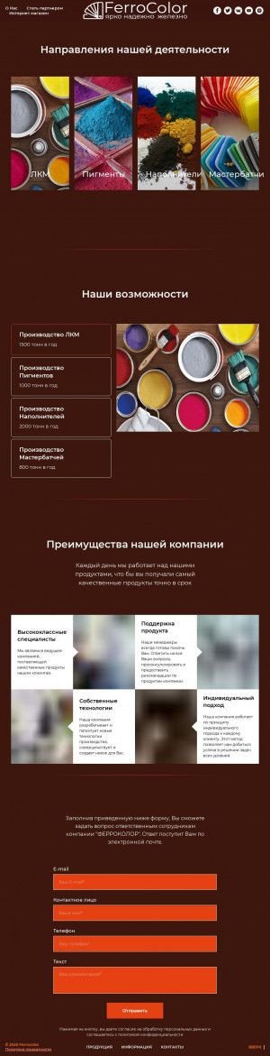 Предпросмотр для ferrocolor.ru — Росмет