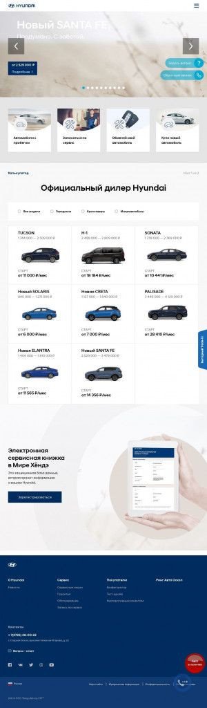 Предпросмотр для hyundai-oskol.ru — Hyundai Ринг Авто