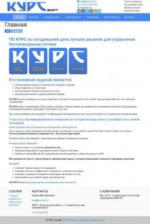 Предпросмотр для kurssoft.ru — КУРС