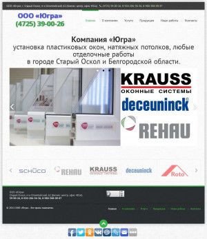 Предпросмотр для www.окна-оскол.рф — Югра