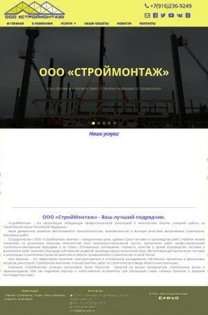 Предпросмотр для www.ooo-stm.ru — Стройтехмонтаж