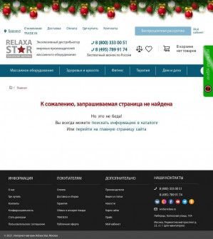 Предпросмотр для www.relaxa.ru — Сфера-здоровья.рф