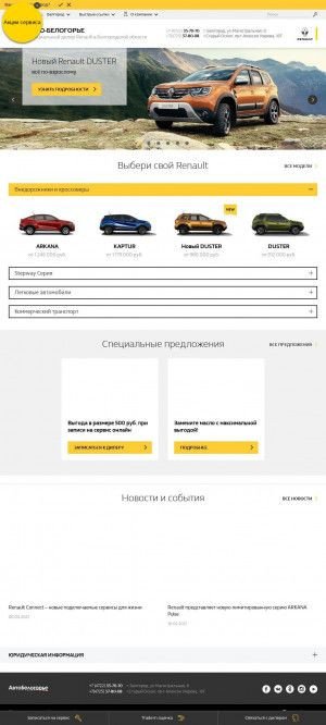 Предпросмотр для www.renault-belgorod.ru — Renault Авто-Белогорье
