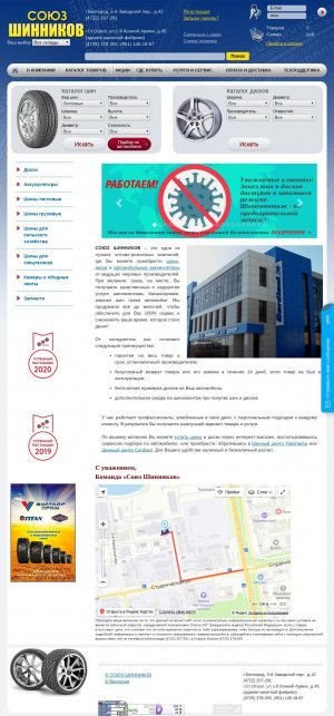 Предпросмотр для souz-shinnikov.ru — Автомастерская