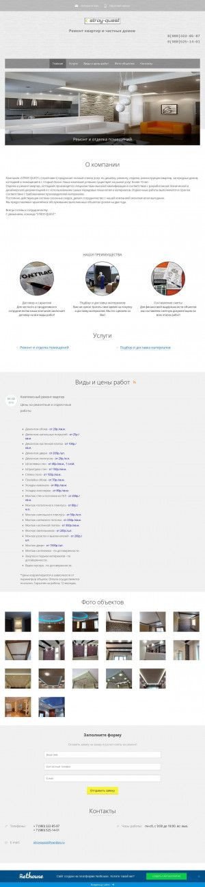 Предпросмотр для www.stroy-quest.ru — Stroy-quest