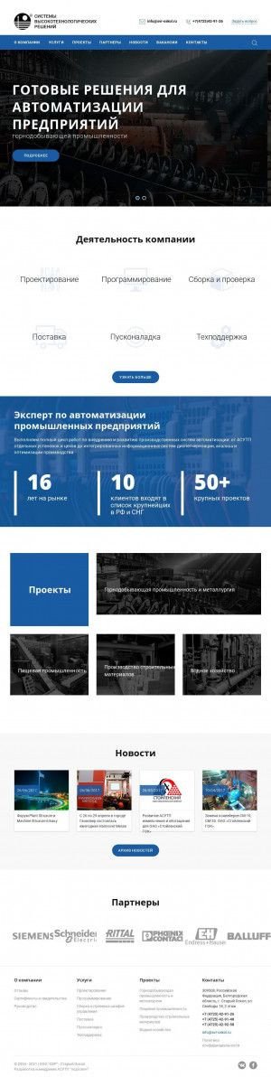 Предпросмотр для www.svr-oskol.ru — СВР - Старый Оскол