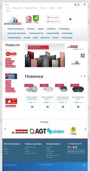 Предпросмотр для www.tdpra.ru — Потатушкиных