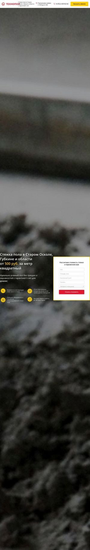 Предпросмотр для tehnopolpro.ru — Технопол