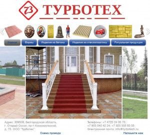 Предпросмотр для www.tyrbotech.ru — Турботех