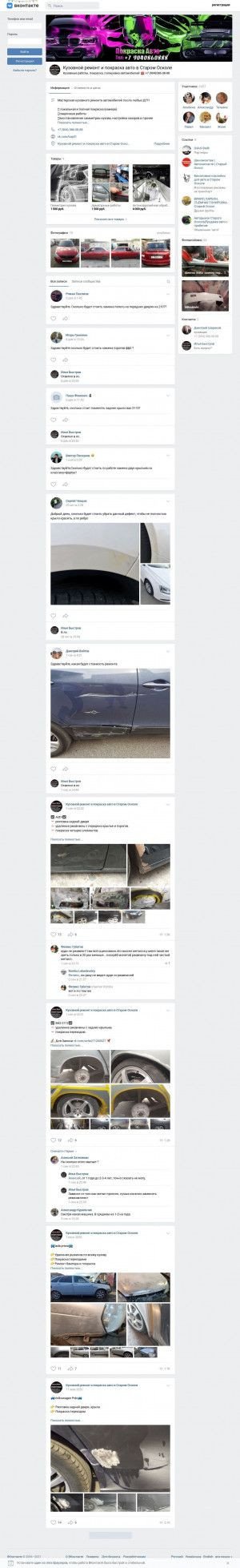 Предпросмотр для vk.com — Кузовной ремонт и покраска авто