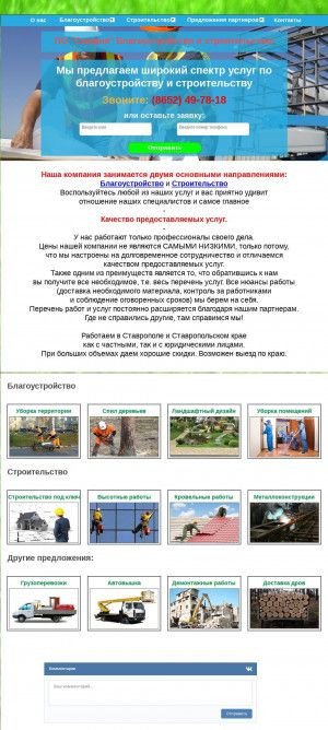 Предпросмотр для 497818.ru — Скифия