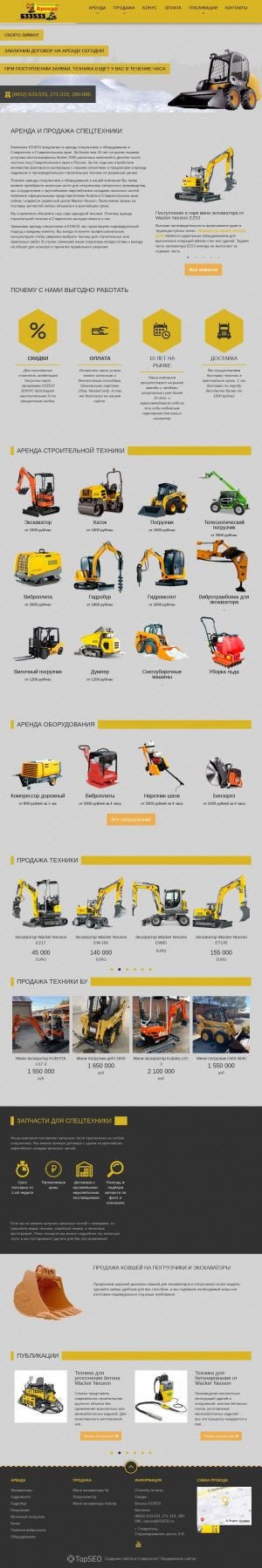 Предпросмотр для www.633533.ru — Дорожно-строительная техника