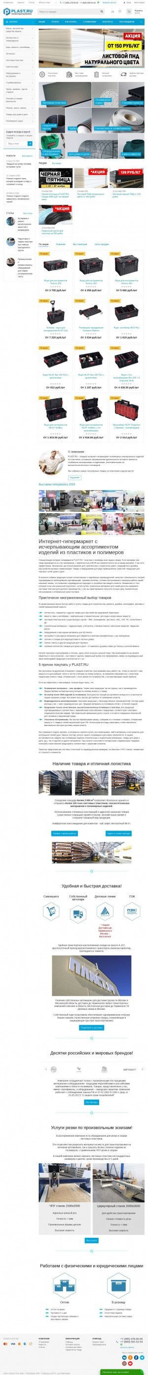 Предпросмотр для acrilic.ru — Акрилик-Юг