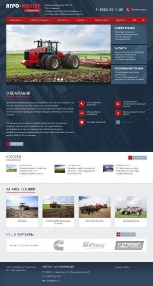 Предпросмотр для www.agromasterstavropol.ru — Агро-мастер Ставрополье