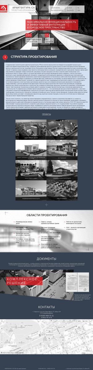 Предпросмотр для architecture-sk.ru — Архитектура СК