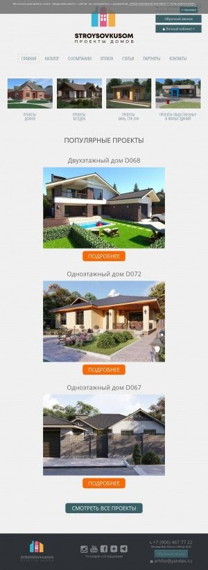 Предпросмотр для arh-for.ru — Arh-for проекты домов