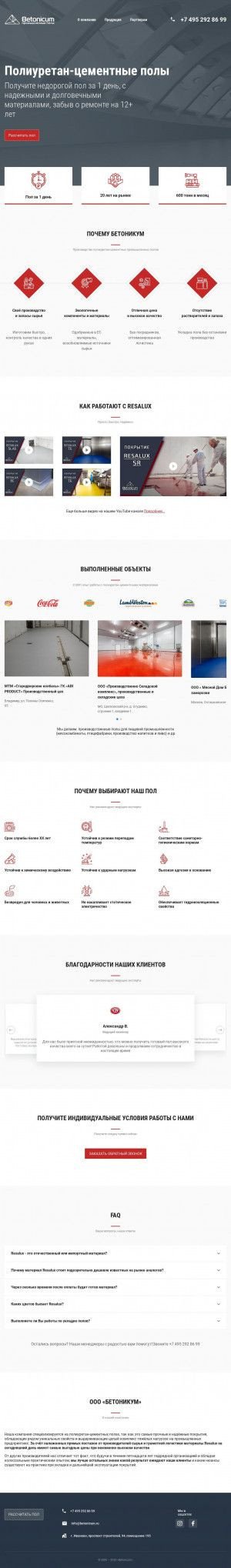 Предпросмотр для www.betonicum.ru — Бетоникум
