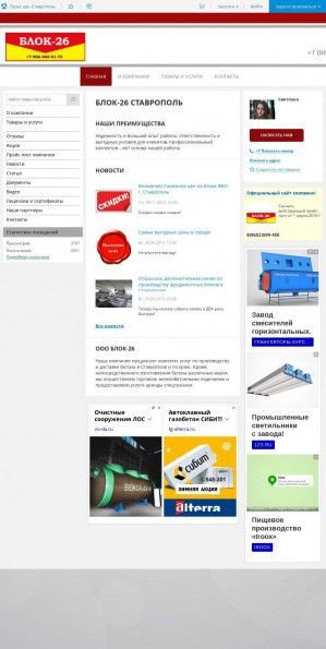 Предпросмотр для blok-26.pulscen.ru — Блок-26