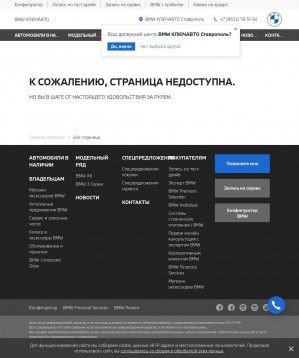 Предпросмотр для bmw-keyauto.ru — BMW КЛЮЧАВТО