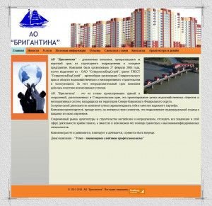 Предпросмотр для brigantina-sk.ru — Бригантина