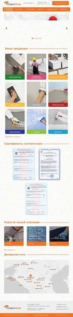 Предпросмотр для www.cementplus.ru — Завод Цемент плюс