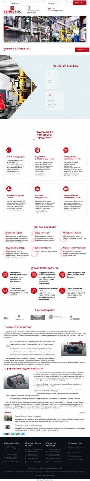 Предпросмотр для damiangroup.ru — Строительно-производственный холдинг Дамиан