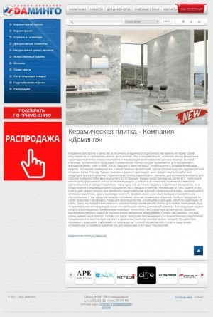 Предпросмотр для www.damingo.ru — Даминго
