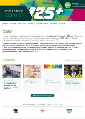 Предпросмотр для www.daw-se.ru — ДАВ-Руссланд