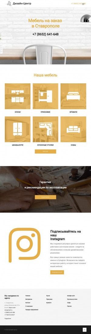 Предпросмотр для dc26.ru — Дизайн центр - Мебель