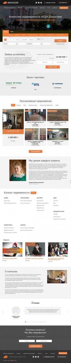 Предпросмотр для dinastia-stv.ru — Династия