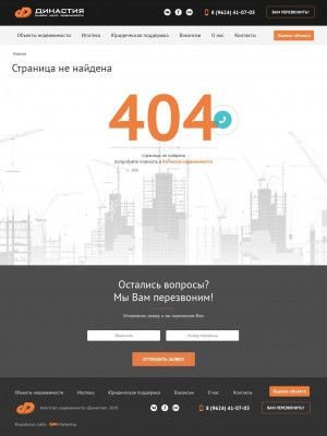 Предпросмотр для www.dinastia-stv.ru — Династия