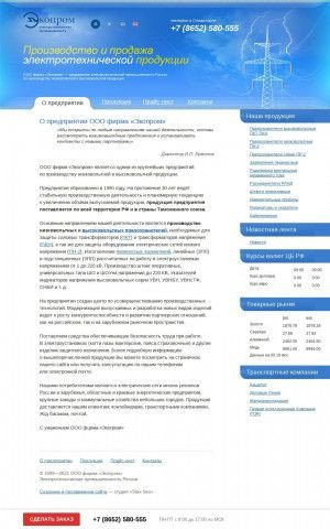 Предпросмотр для www.ekoprom.com.ru — Экопром