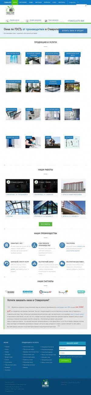 Предпросмотр для ekostav.ru — Пластиковые окна Экостав