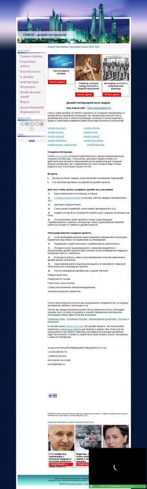 Предпросмотр для exmod.ucoz.ru — Exmod, ИП