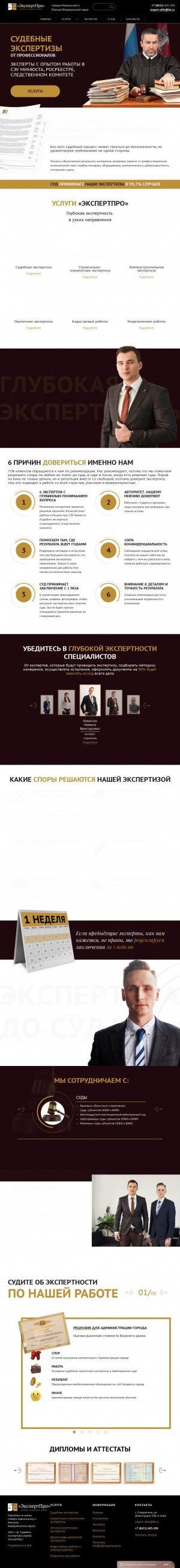 Предпросмотр для expert-skfo.ru — Центр Правового и Кадастрового обслуживания