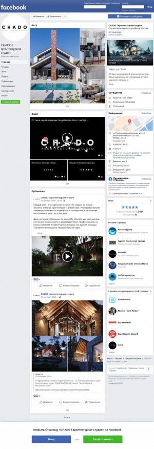 Предпросмотр для www.facebook.com — Архитектурная студия Чадо