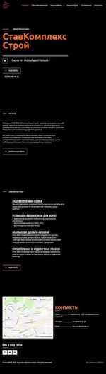 Предпросмотр для fxk-sks.ru — Фхк СтавКомплексСтрой