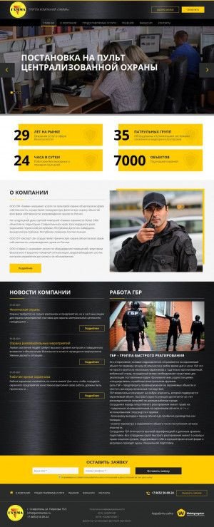 Предпросмотр для www.gammastav.ru — Гамма