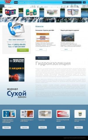Предпросмотр для gidro-stav.ru — Гидростав