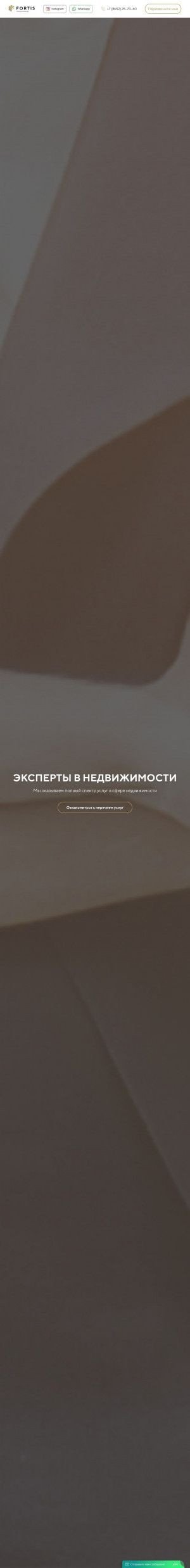 Предпросмотр для www.gk-fortis.ru — Fortis