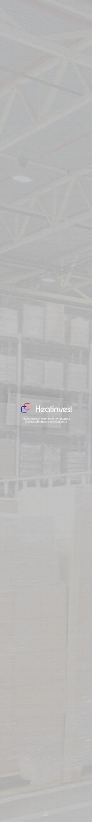 Предпросмотр для heatinvest.com — Хитинвест