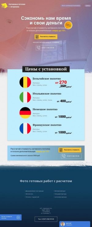 Предпросмотр для hipotolok.ru — Hipotolok