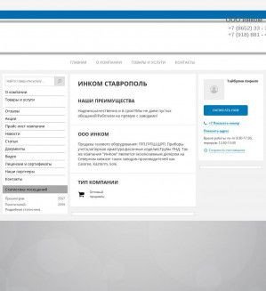 Предпросмотр для income.pulscen.ru — ИнКом