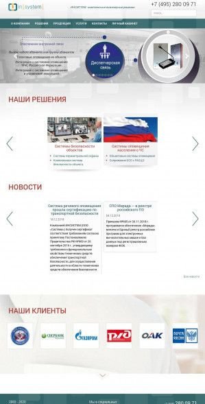 Предпросмотр для insystem.ru — Insystem