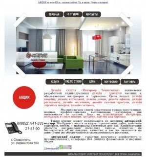 Предпросмотр для intech.vov.ru — Дизайн студия Интерьер Технологии