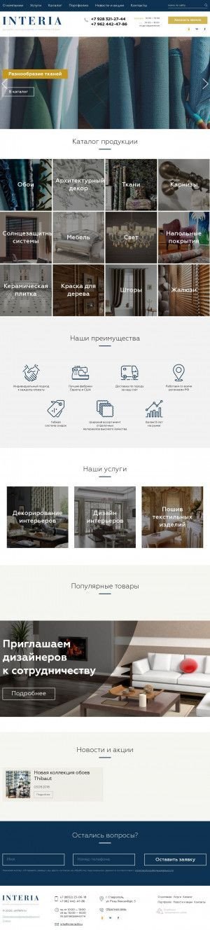 Предпросмотр для interia26.ru — Фарфор Home, ИП