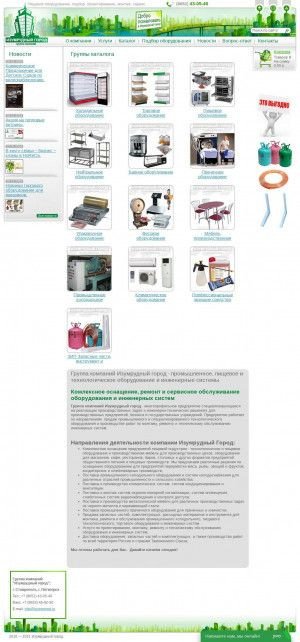 Предпросмотр для www.izumgorod.ru — Группа компаний Изумрудный город