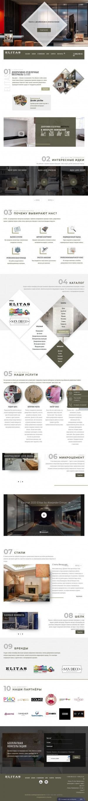 Предпросмотр для www.kalekolor.ru — Антураж, ИП