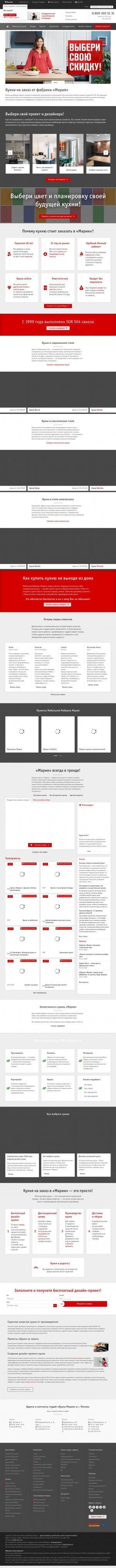 Предпросмотр для www.marya.ru — Мария
