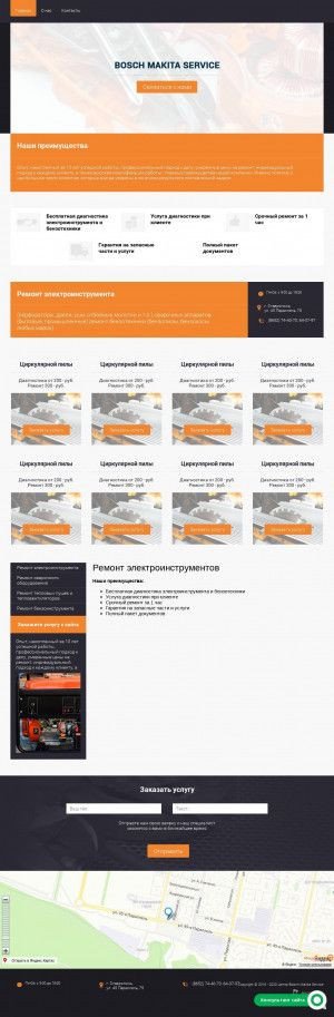 Предпросмотр для megaservice26.ru — Bosch Makita Service